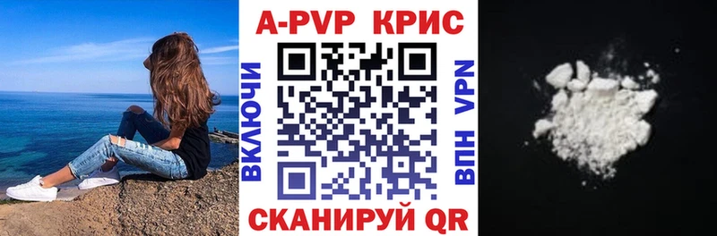 APVP Соль  Бикин 