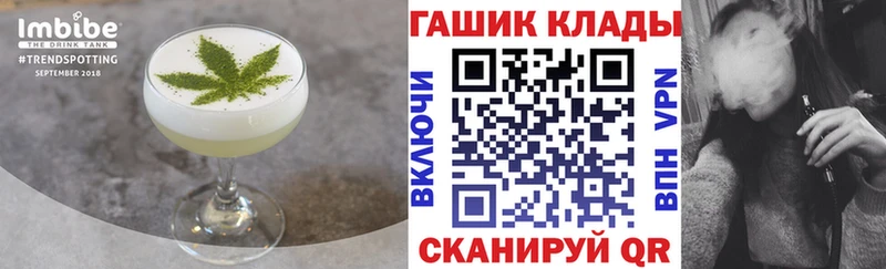 Еда ТГК марихуана  купить   Бикин 