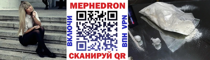 МЯУ-МЯУ мяу мяу  магазин  наркотиков  Бикин 