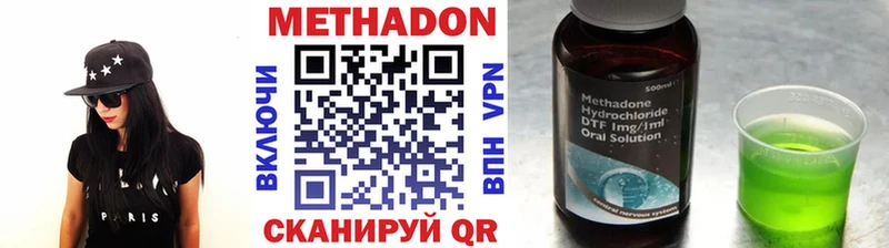 МЕТАДОН кристалл  Бикин 